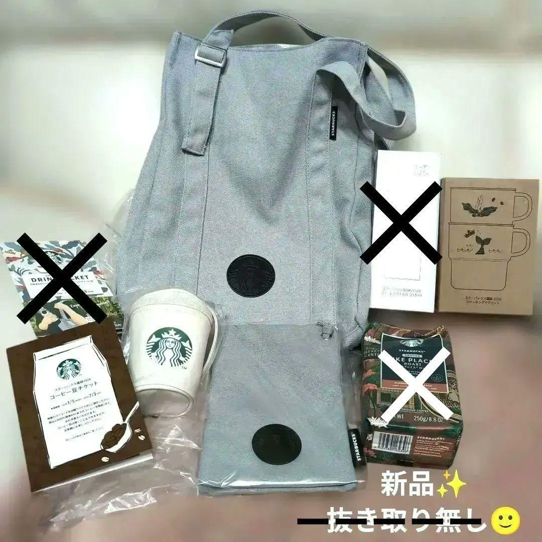 スターバックス 2026 福袋 【ドリンク フード チケット無　新品】7点