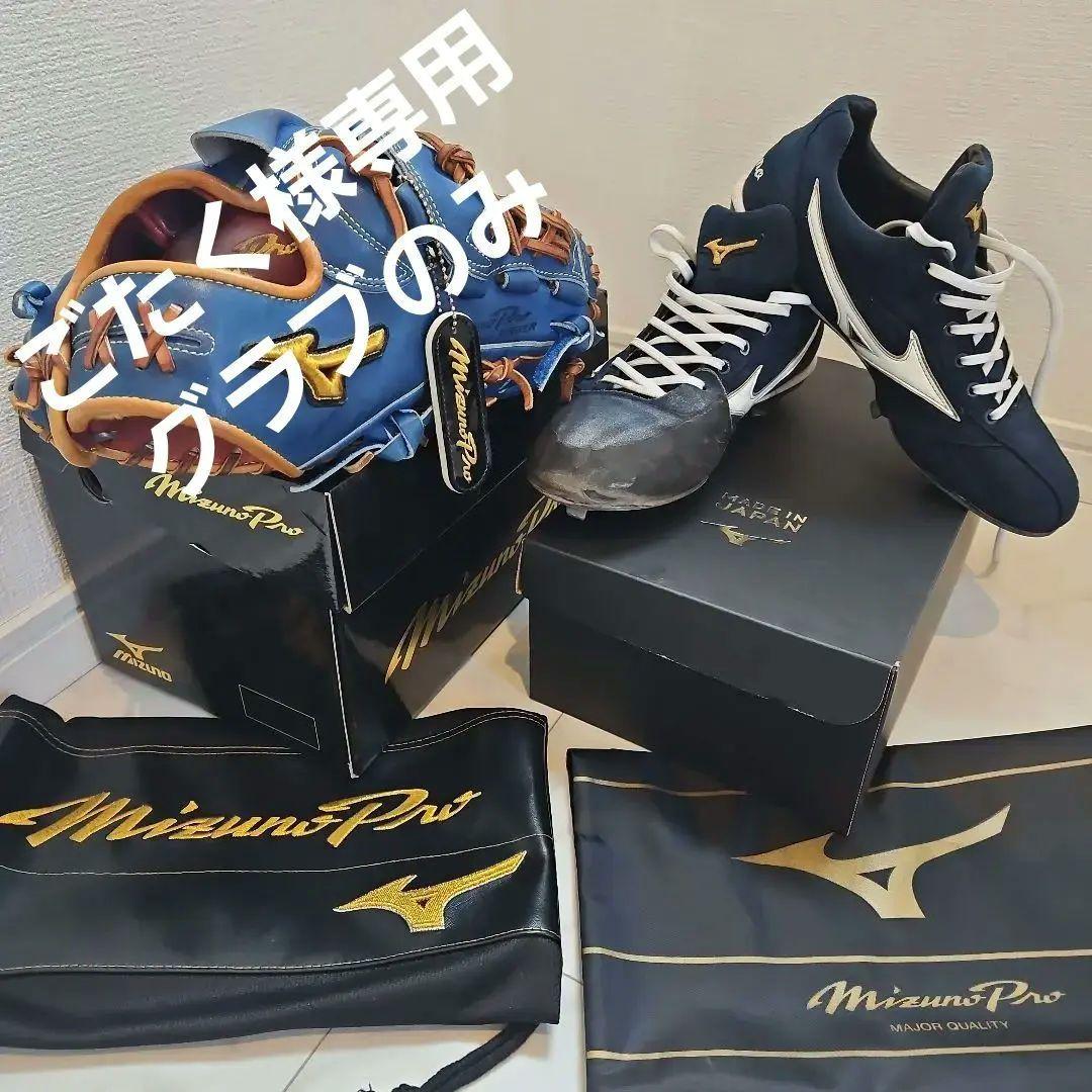 【ごたく】ミズノプロオーダーグラブ