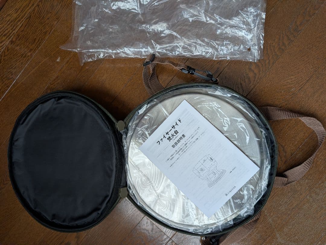 ファイヤーサイド　焚き火台　燕三条