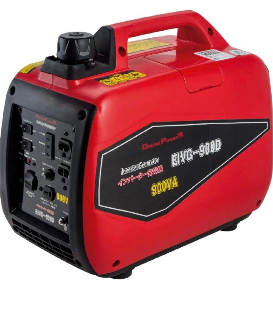 インバーター発電機 定格出力0.9kVA 正弦波 50Hz/EIVG-900D