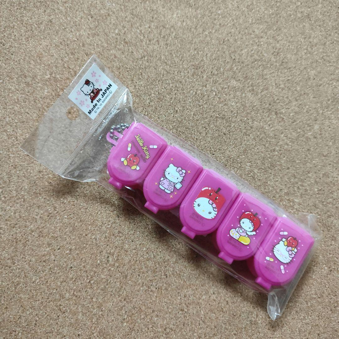 入手困難　ドラッグストアモリコラボ　ハローキティ　ピルケース　ボールチェーン付き