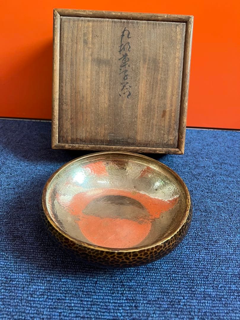 1054  銅打出輪花菓子器　丸形菓子鉢　古物　骨董品