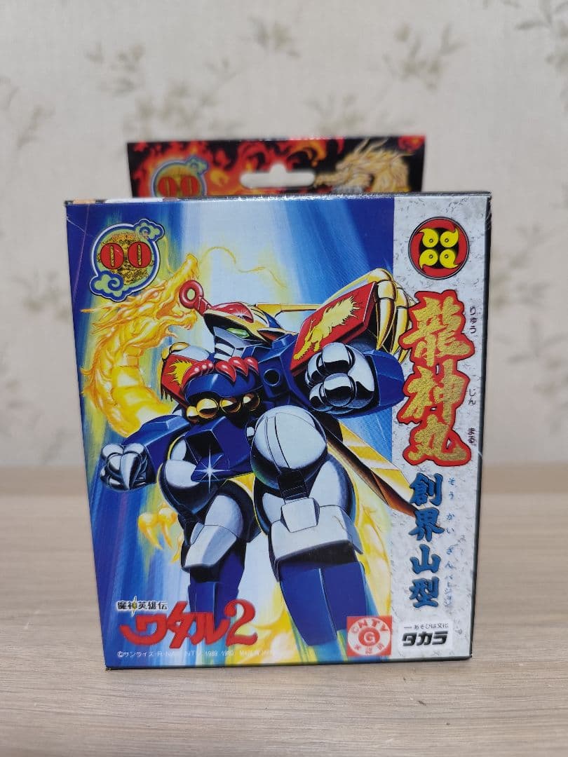 プラクション ワタル2 龍神丸 創界山型