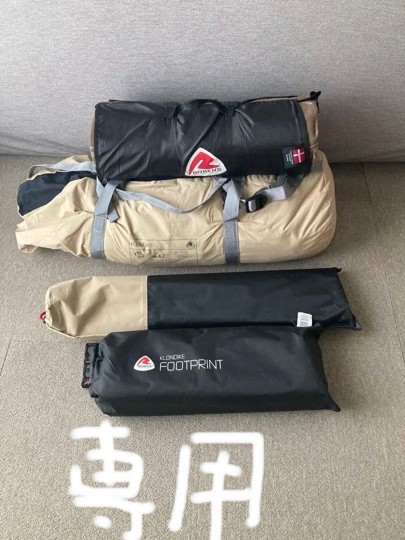 Robens Klondike テント・フットプリント・フリースカーペット3点