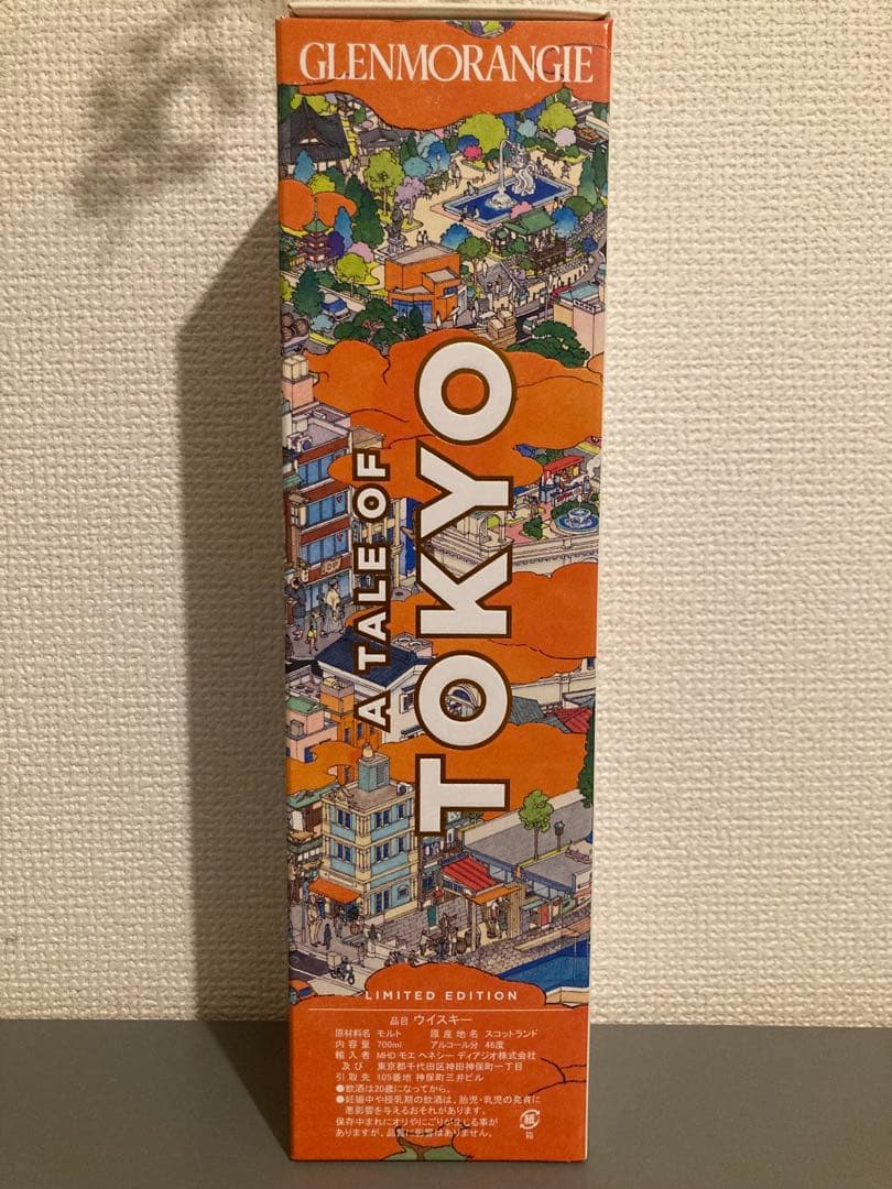 【限定品】グレーンモーレンジィA Tale of Tokyo