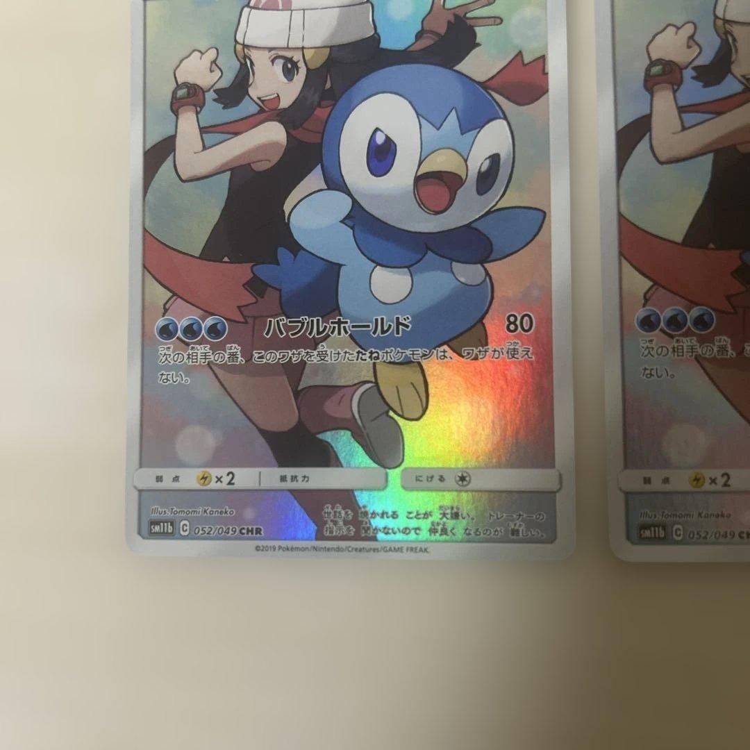 ポッチャマchr 2枚セット