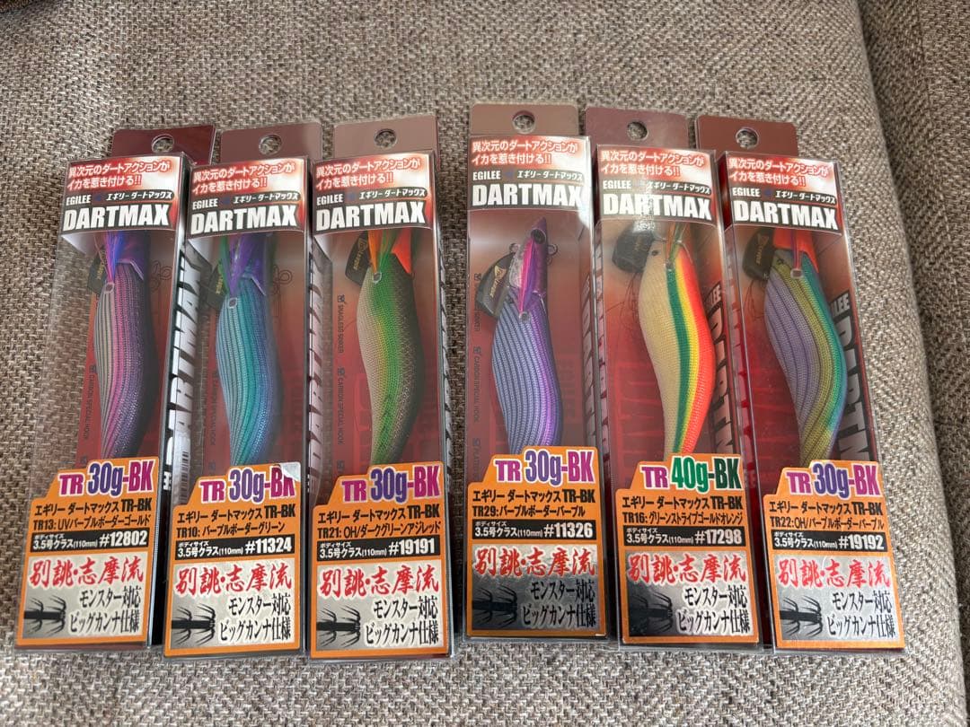 新品 ダートマックスTR 30g5本 40g1本