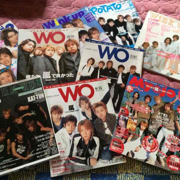 嵐 KAT-TUN ジャニーズ 雑誌
