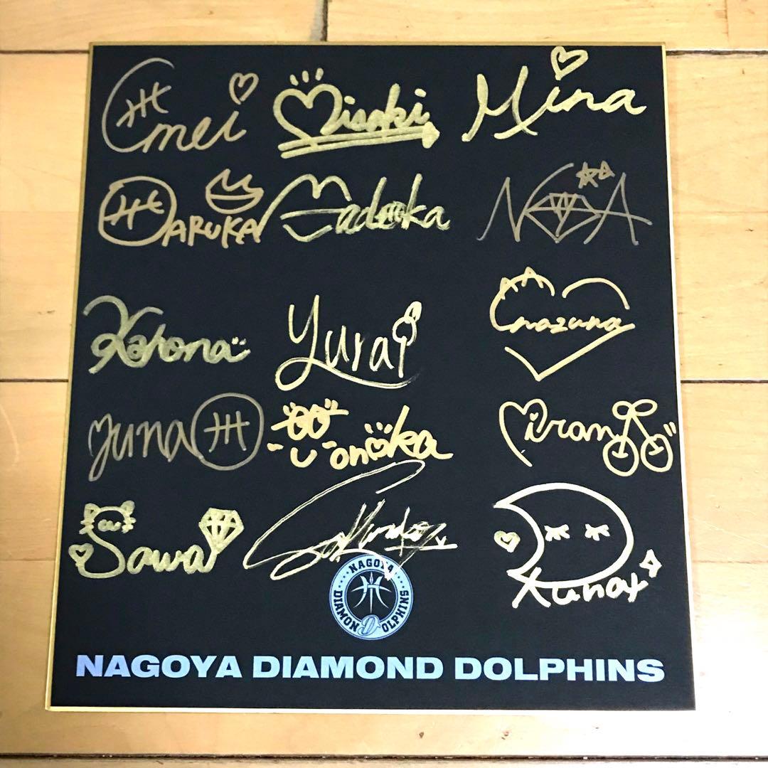 Bリーグ 名古屋ダイヤモンドドルフィンズ ダイヤモンドドルージュ 直筆サイン色紙