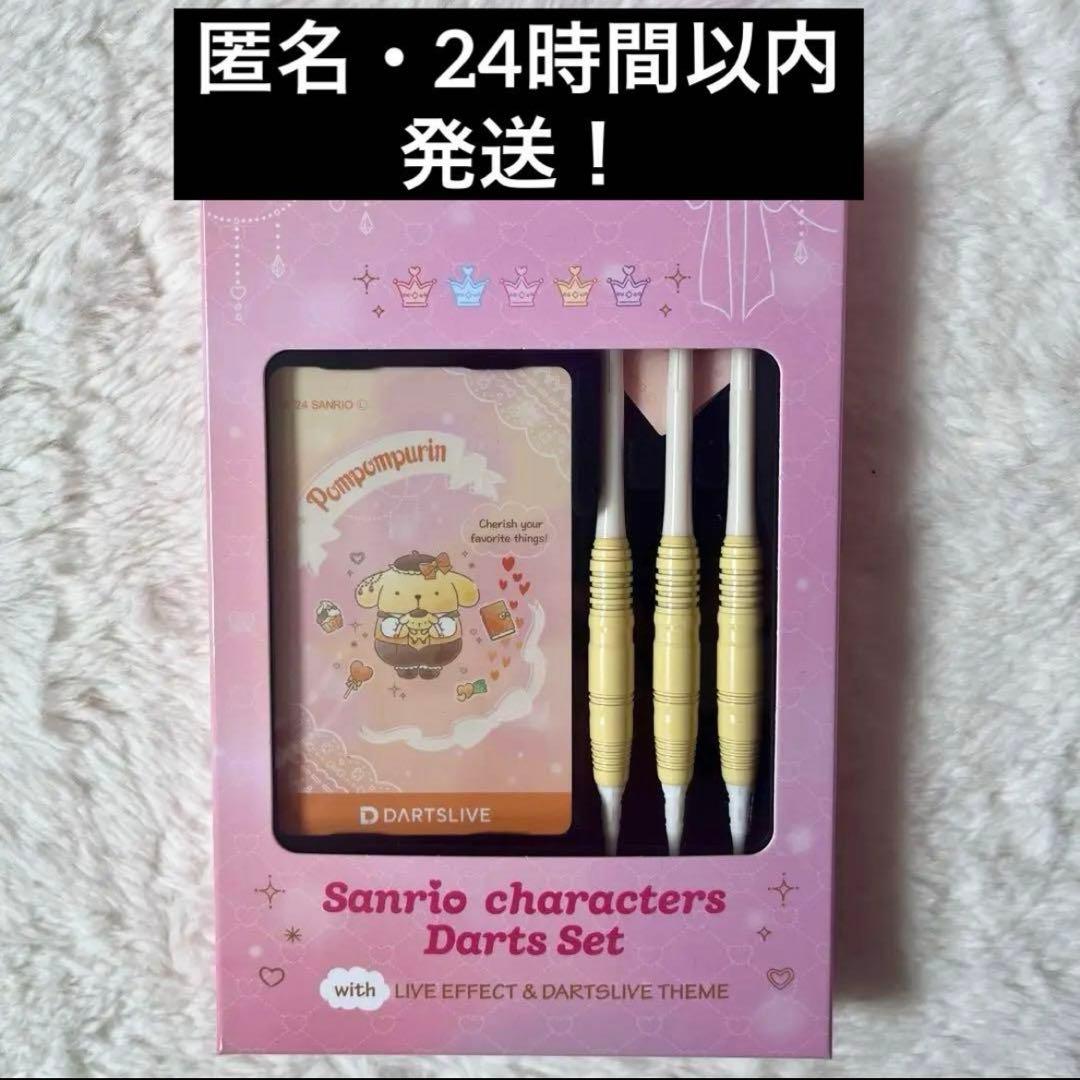 サンリオキャラクターズ　ダーツセットwith ダーツライブカード ポンポンプリン