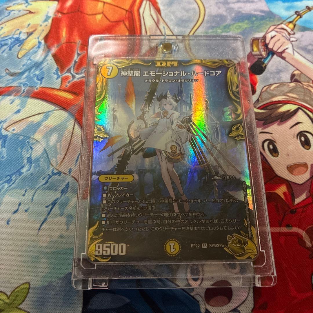 デュエル・マスターズ　神聖竜　エモーショナルハードコア金トレジャー