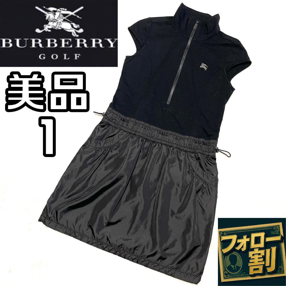 【フォロー割】 美品 バーバリーゴルフ ワンピース サイズ1 切替し