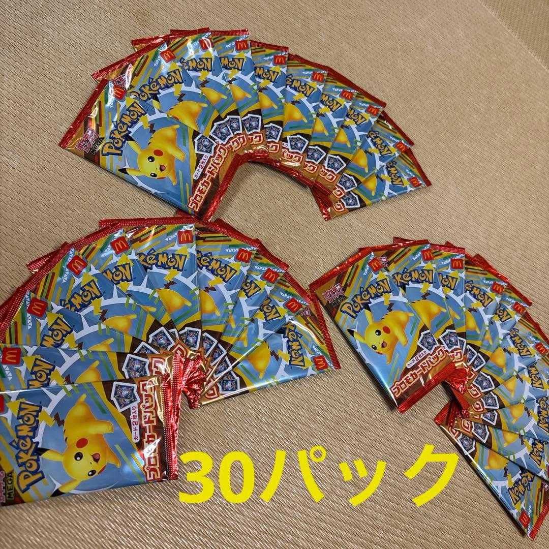 マクドナルド　ポケモンカード　ハッピーセットプロモ　新品未開封　30パック