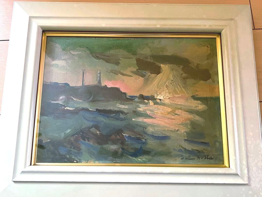 ☆ 油絵　フォーブ派巨匠　堀田清治「犬吠埼」