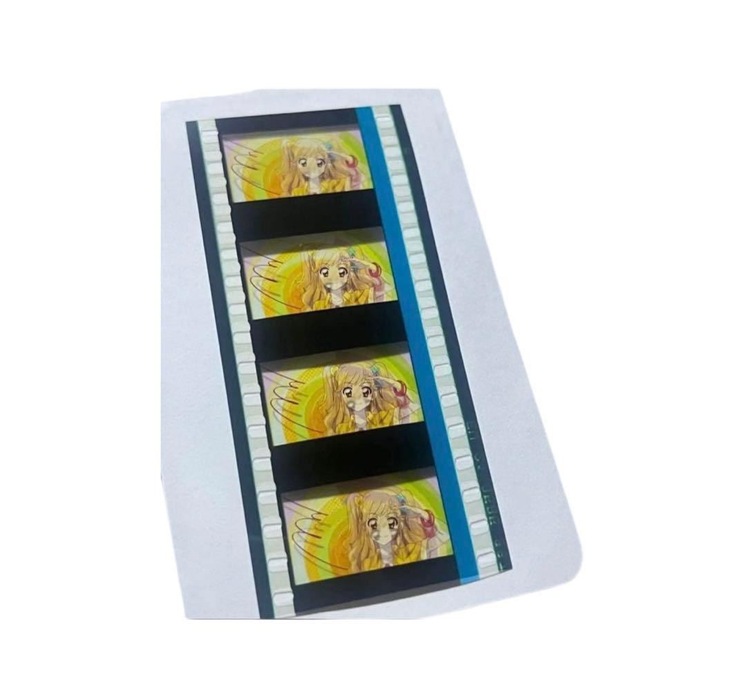 アイカツ 夏樹みくる コマフィルム