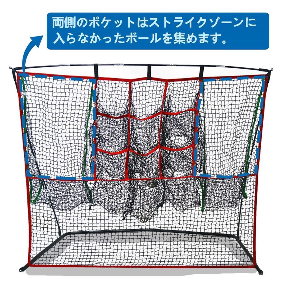 野球ネット集球ネット付き　折りたたみ式　ストライクアウト