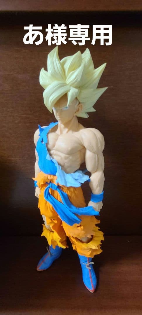 あ　SMSP 孫悟空