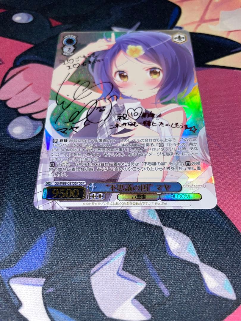 y*a様 【美品】ヴァイスシュヴァルツ ごちうさ 不思議の国　マヤ SSP 箔押