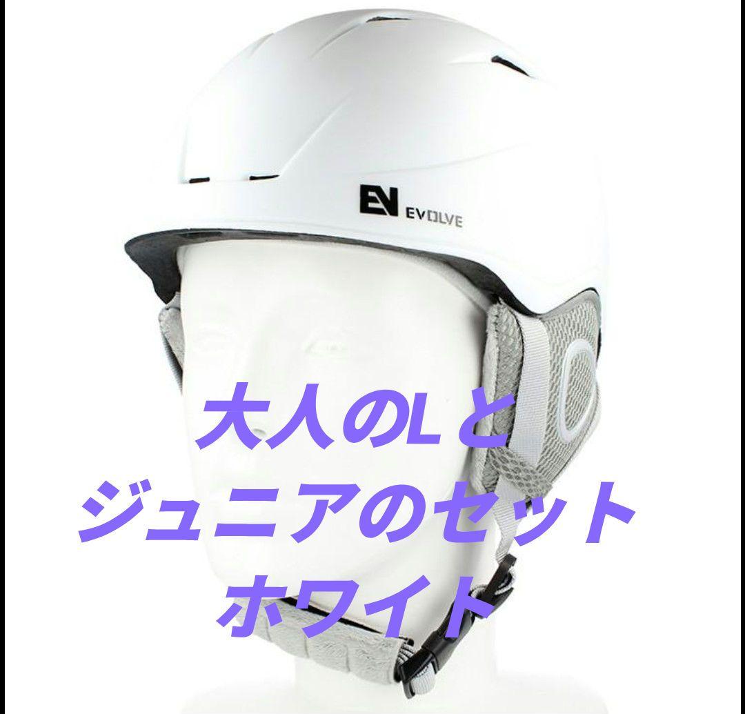 EN HELMET スキー・スノーボード用ヘルメット　親子で