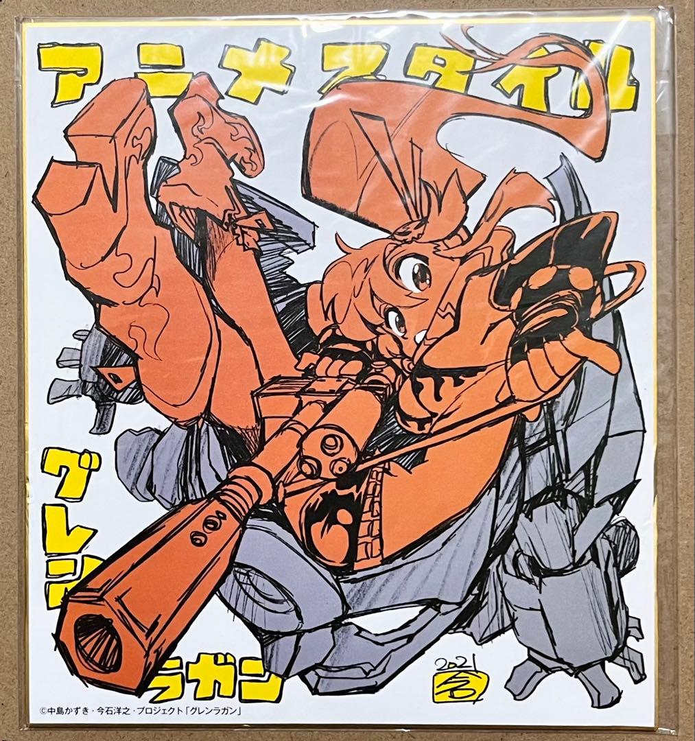 天元突破グレンラガン アーカイブス アニメスタイル 特典 今石洋之 色紙 ヨーコ