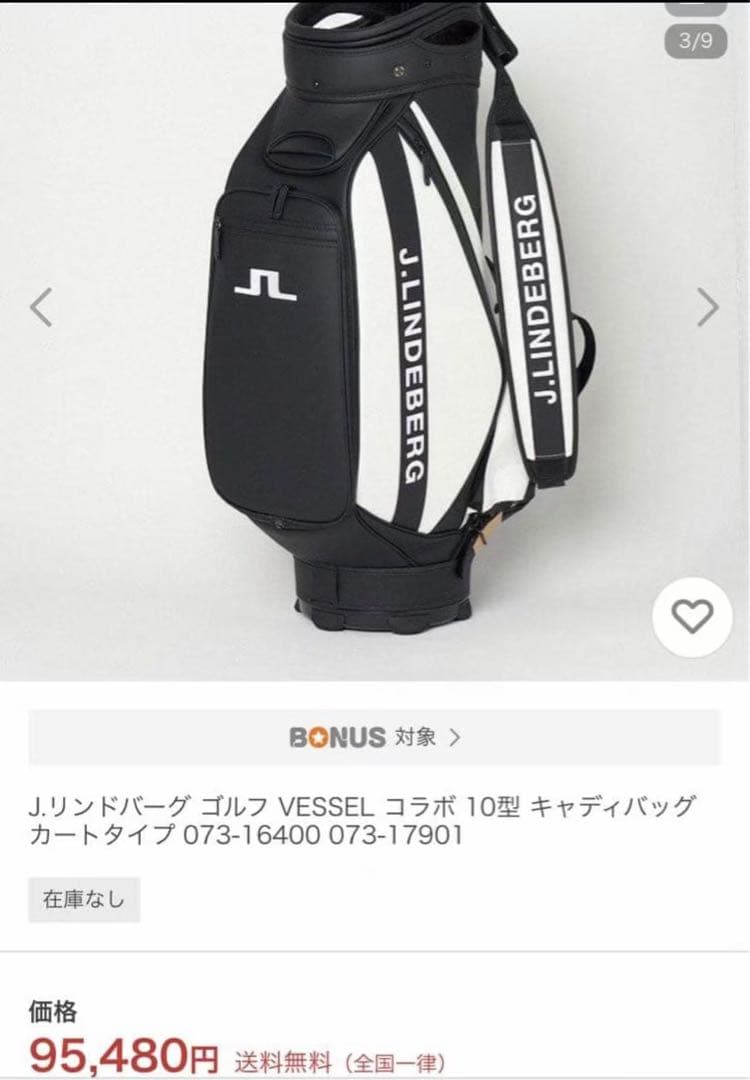 J.リンドバーグ ゴルフ VESSEL コラボ 10型 キャディバッグ