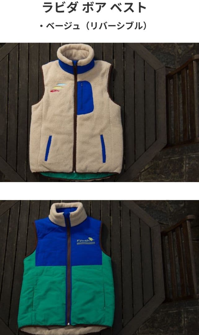 【廃盤＋美品】Finchフィンチ ラビダボアベスト size L 釣り