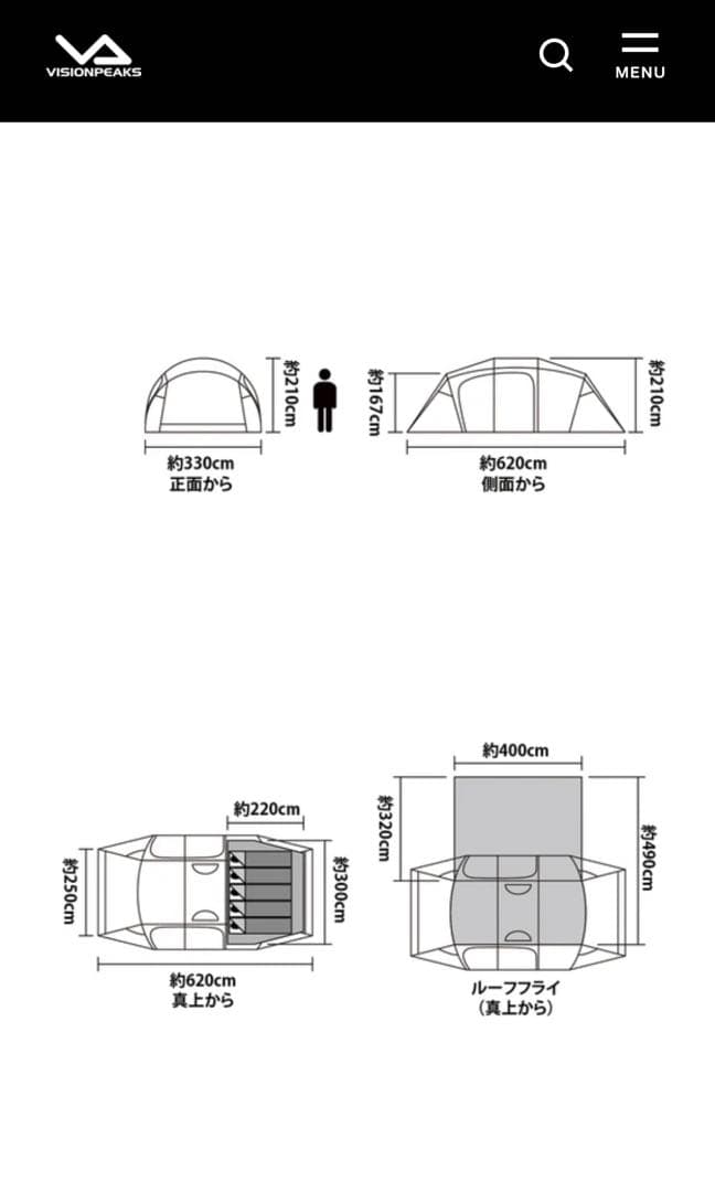 クアトロアーチ2ルームテント+RF(最大収容人数5〜6人)