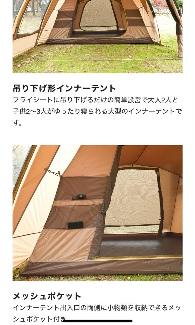 クアトロアーチ2ルームテント+RF(最大収容人数5〜6人)