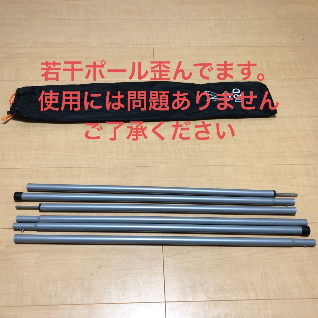 2〜3人用テントセット(テント本体、別跳ね上げポール、ペグ、グランドシート)