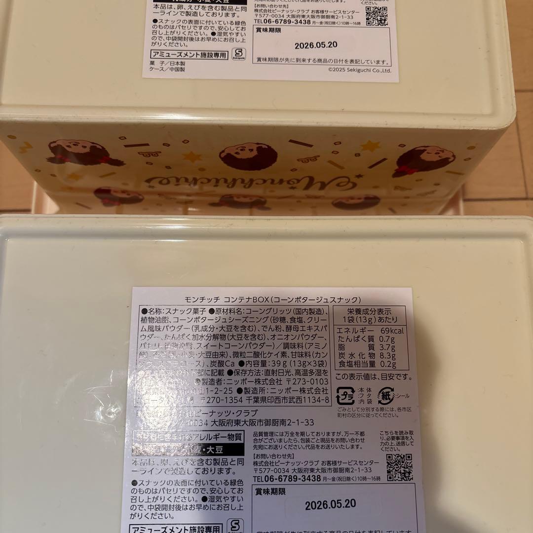 お菓子詰め合わせ　駄菓子詰め合わせ　お菓子コンテナ