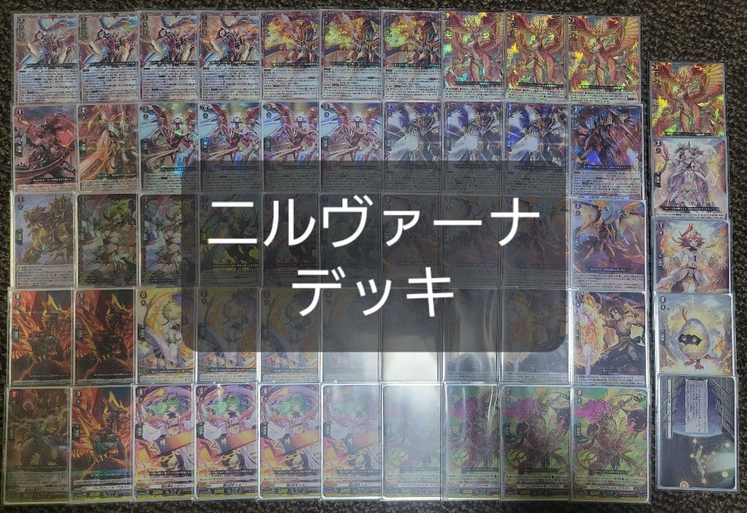 ニルヴァーナ　デッキ