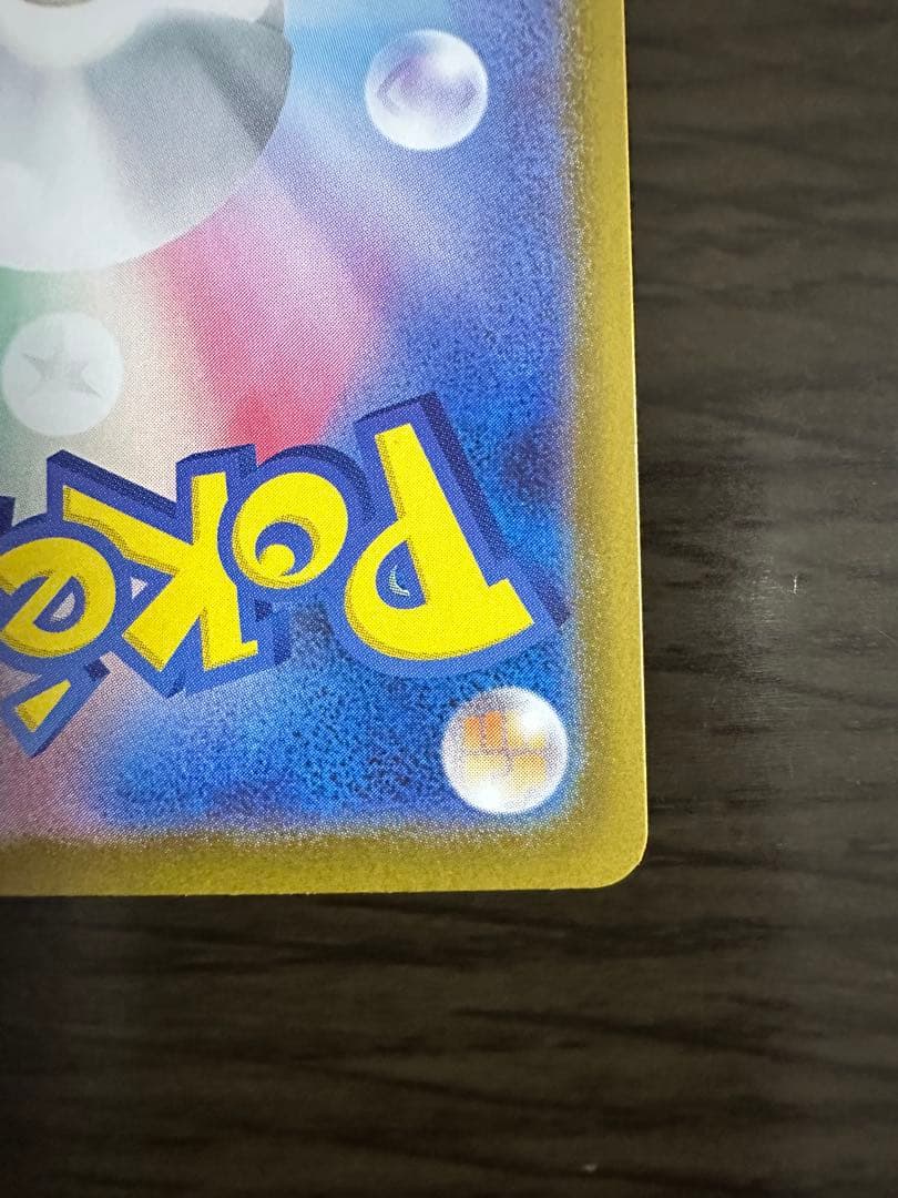 スタートデッキ100 ピカチュウex sar