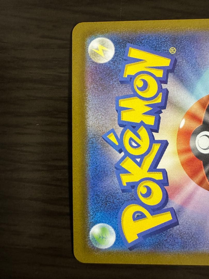 スタートデッキ100 ピカチュウex sar