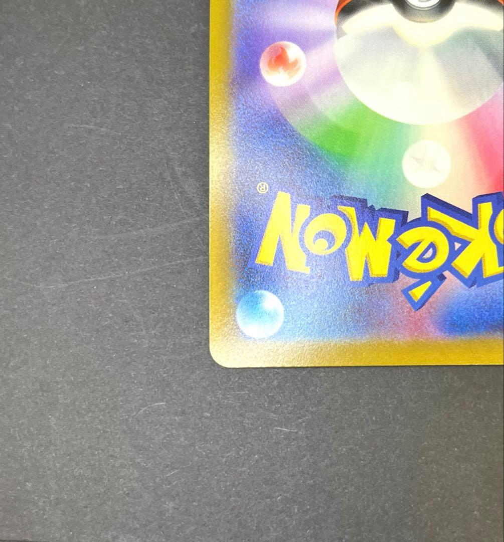 かがやくゲッコウガ 影分身　かげぶんしん　エラー　美品級