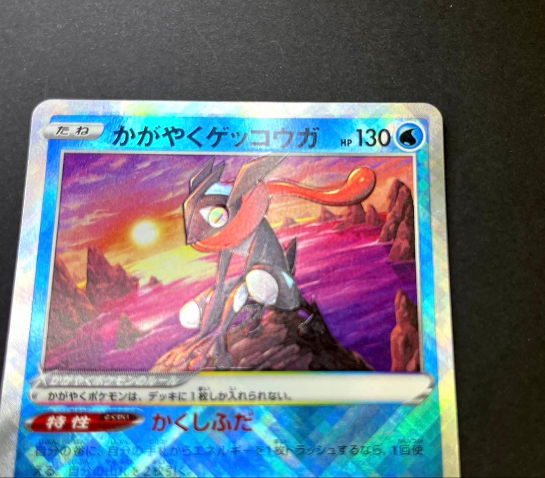 かがやくゲッコウガ 影分身　かげぶんしん　エラー　美品級