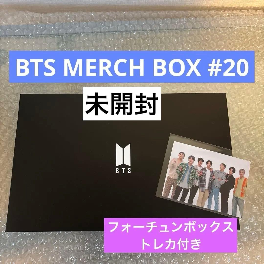 公式　BTS MERCH BOX #20 未開封　＆フォーチュンボックストレカ