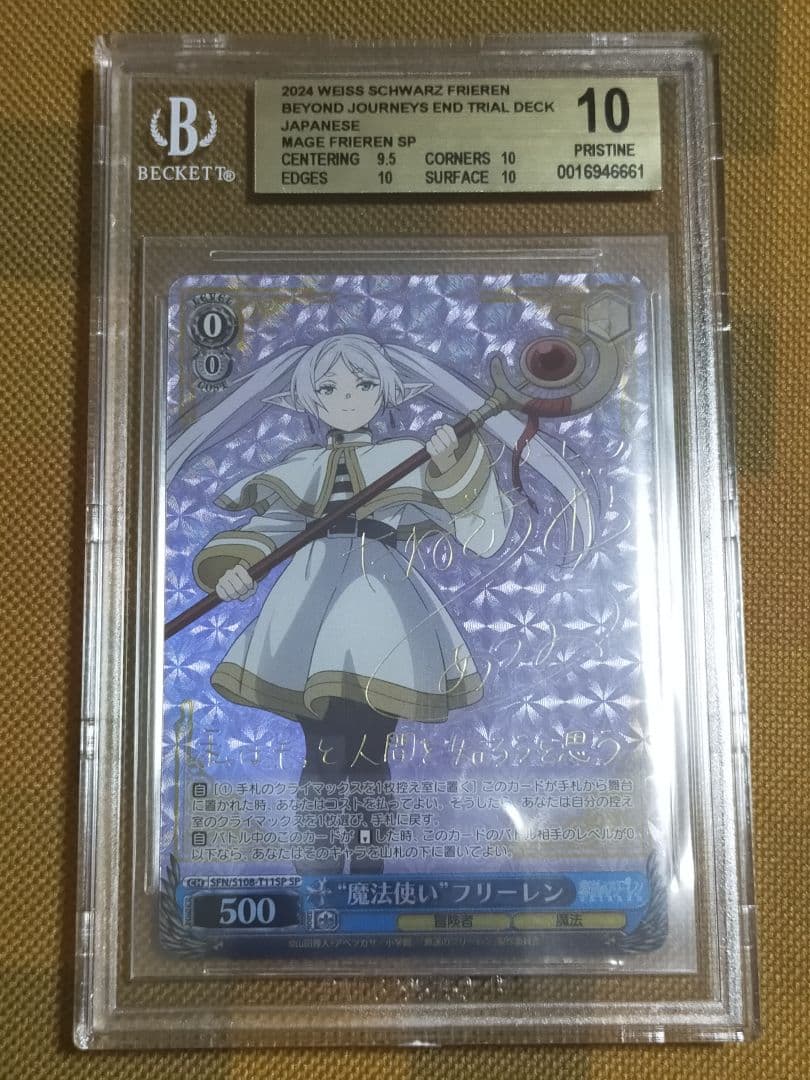 葬送のフリーレン　TD SP psa10相当 BGS10 ゴールドラベル