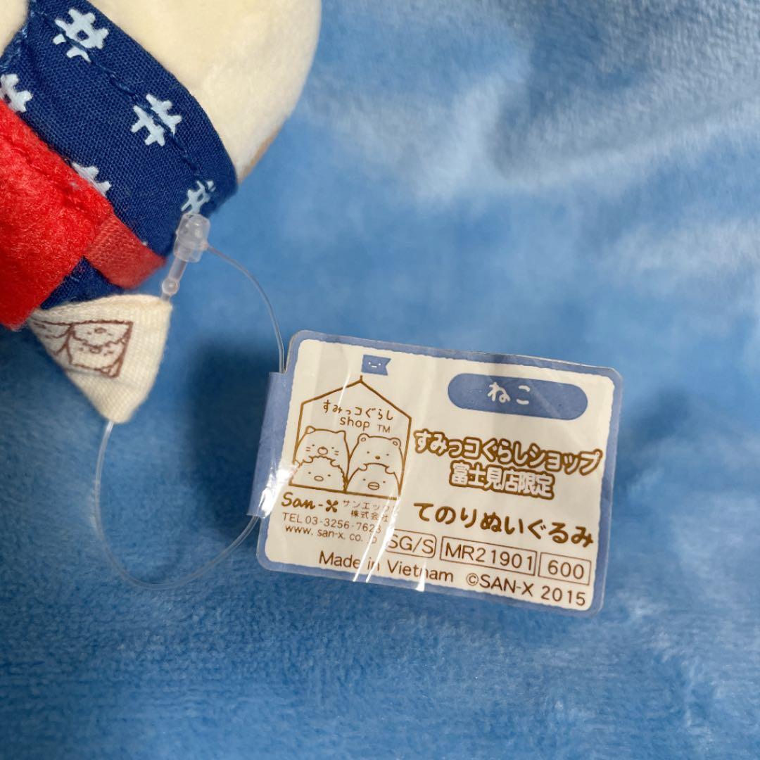新品　すみっコぐらし　ららぽーと　富士見店　限定　てのりぬいぐるみ　ねこ