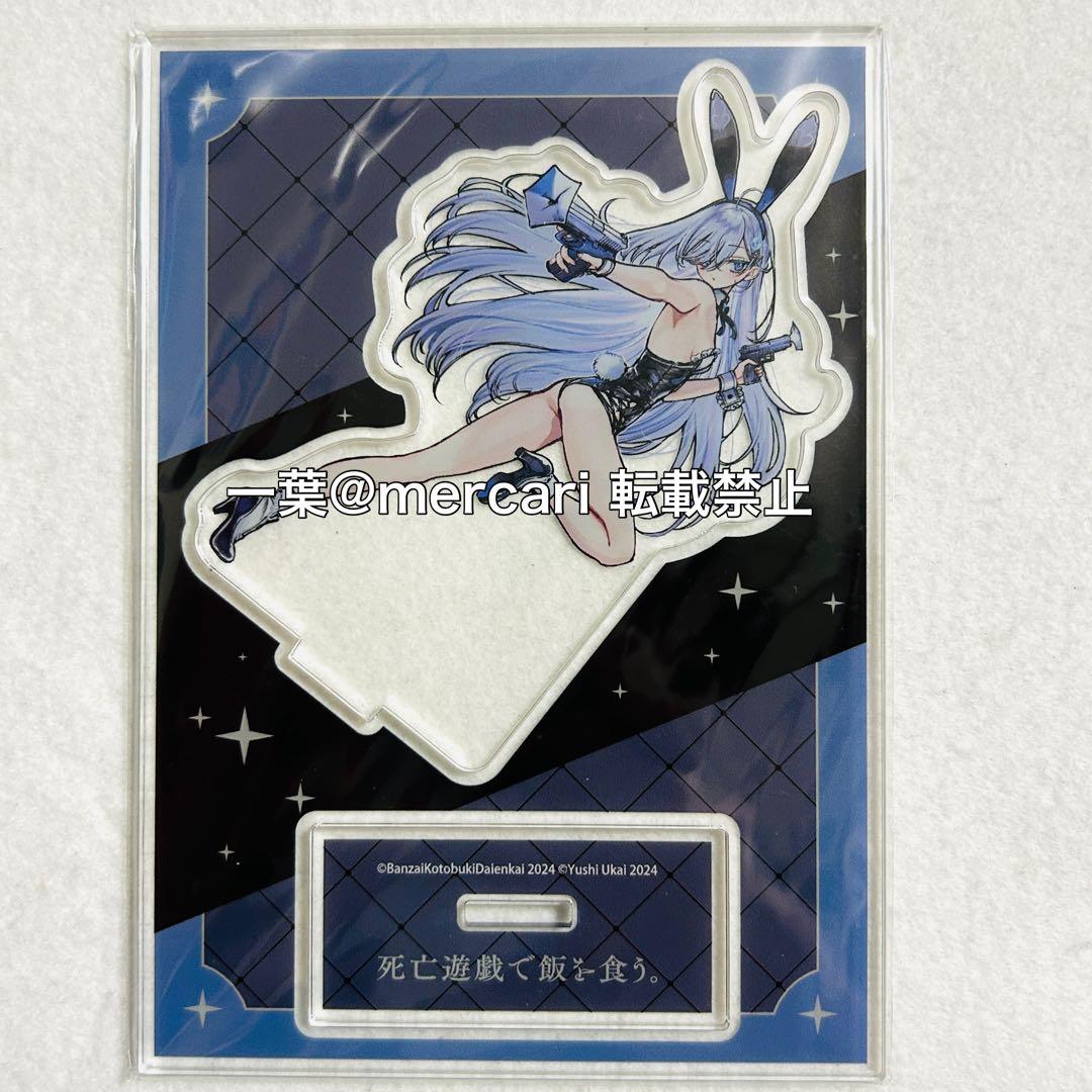 死亡遊戯で飯を食う。 限定 有償特典 アクリルスタンド 幽鬼 ユウキ