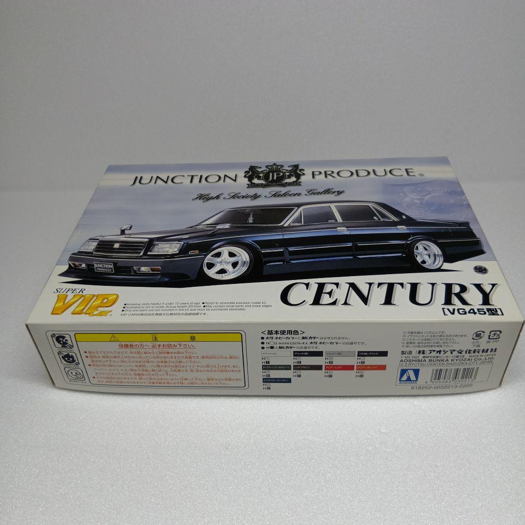 アオシマ SUPER VIP Car センチュリー 1/24 プラモデル