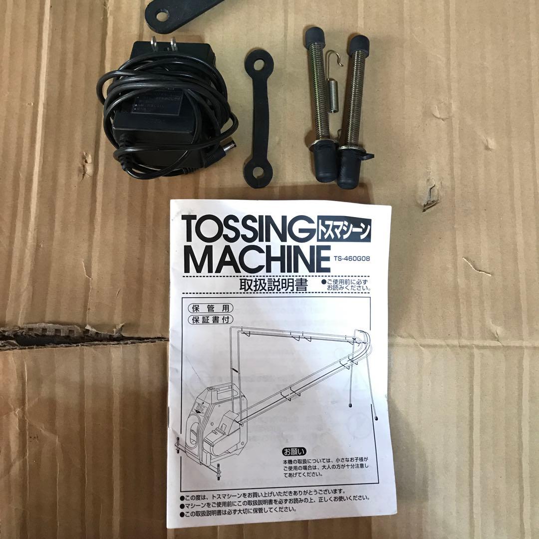 ゼット　トスマシーン　ZETT