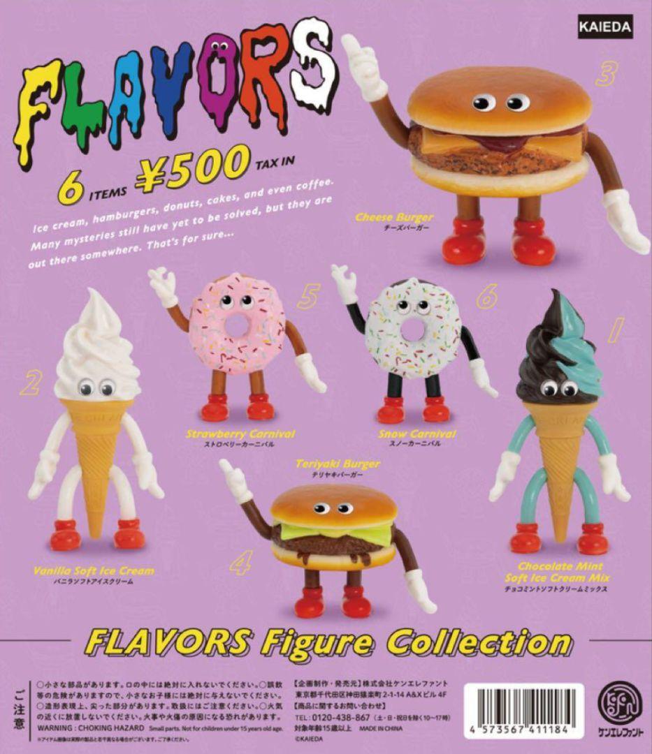 FLAVORS フレーバーズ　ガチャ　Vol.1 コンプリート6種セット