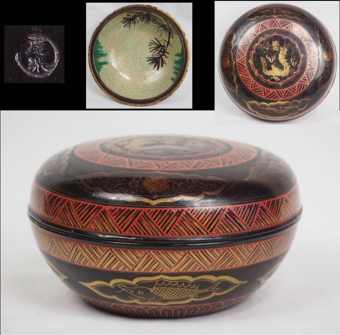 送料無料　江戸期豊楽焼『慶楽』銘　菓子器/食籠　箱付　本物保証　★大珍品★