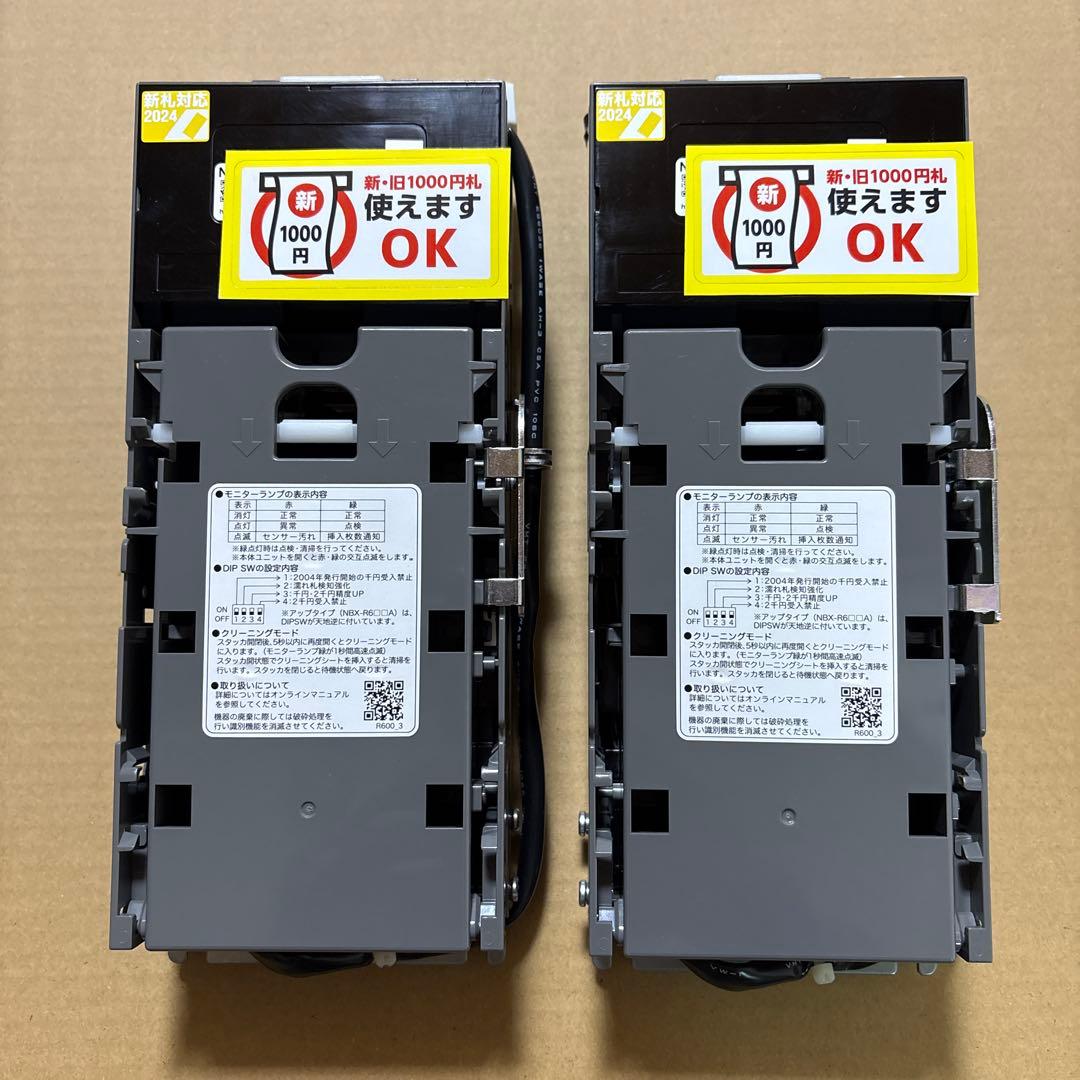 自販機用2024新札対応ビルバリ