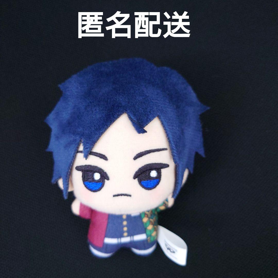 鬼滅の刃 ちびぐるみ 富岡義勇