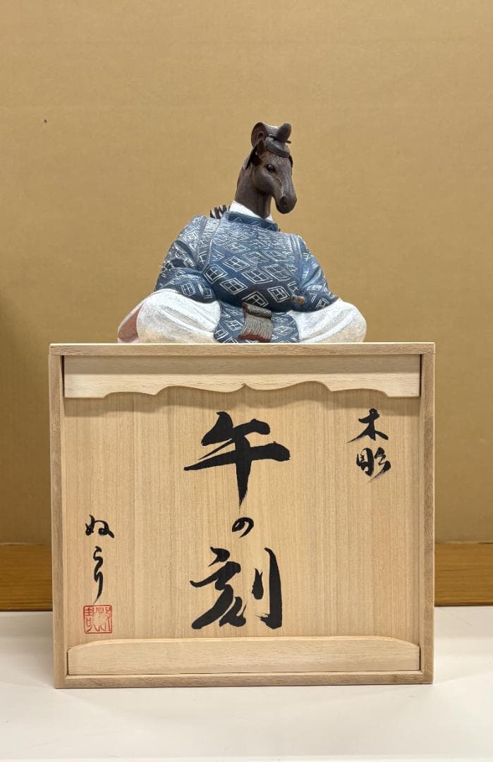 作家物　野桑敏哉(彫房ぬらり)　「牛の刻」　木彫に手彩色　Y-48