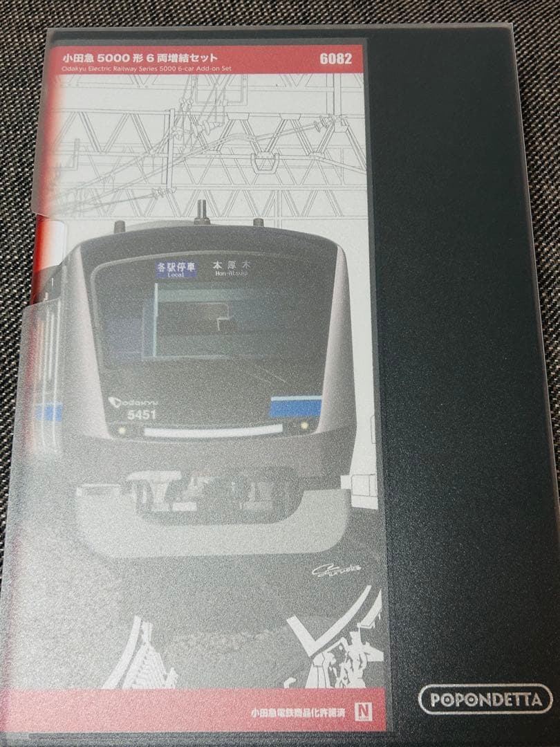 【nゲージ】最終値下げ　ポポンデッタ　小田急5000形　10両（基本+増結）