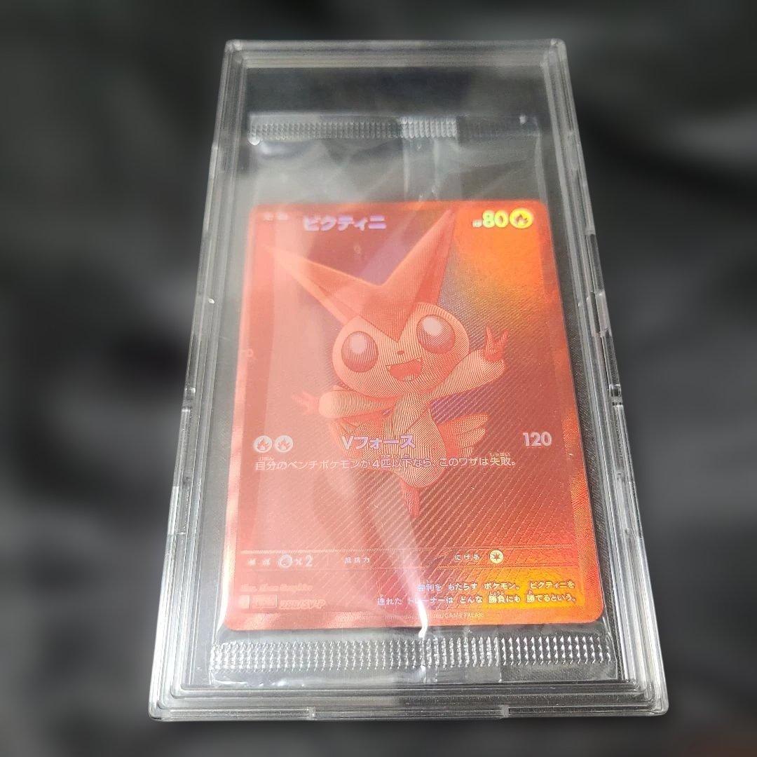 【新品未開封】ビクティニ BWR プロモカード 288/SV-P