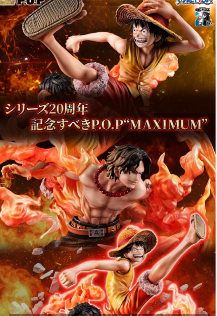 ルフィ&エース 20th LIMITED Ver. フィギュア