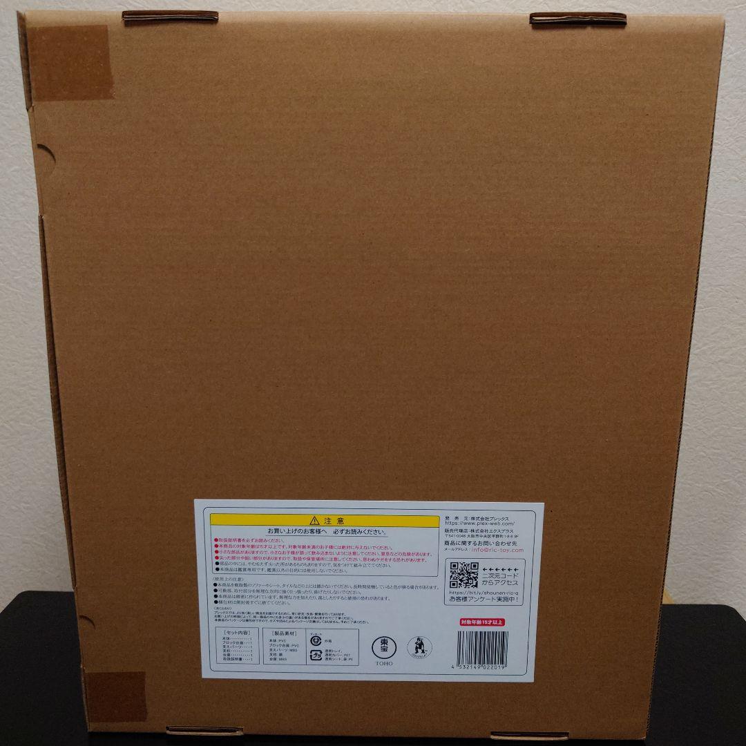 東宝30cm シン・ゴジラ 第4形態 覚醒ver. ゴジラストア限定